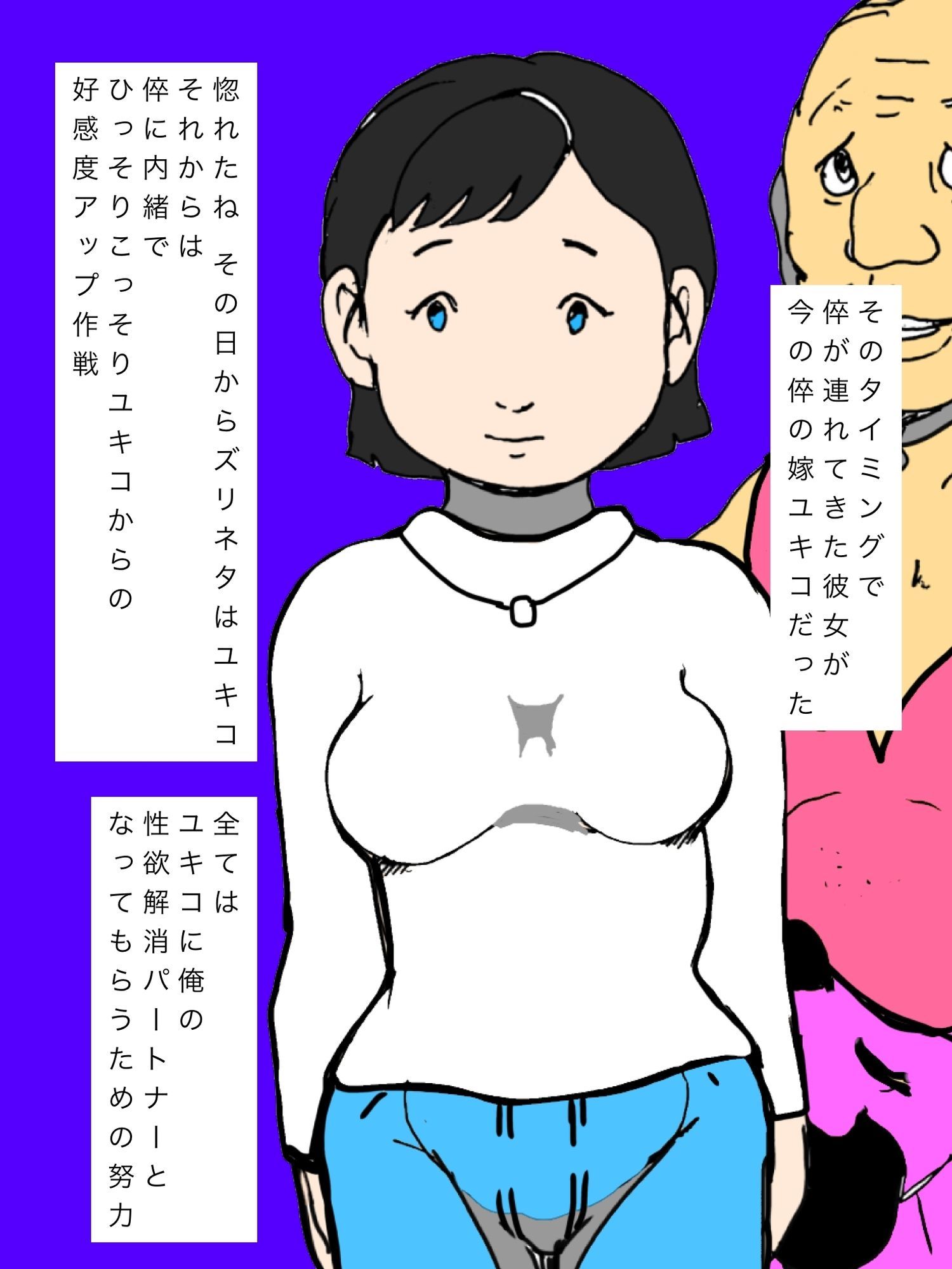 倅の嫁に頼んでます サンプル画像3