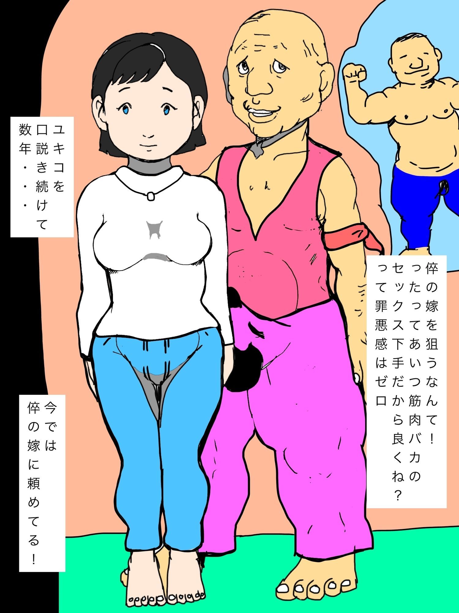 倅の嫁に頼んでます サンプル画像4
