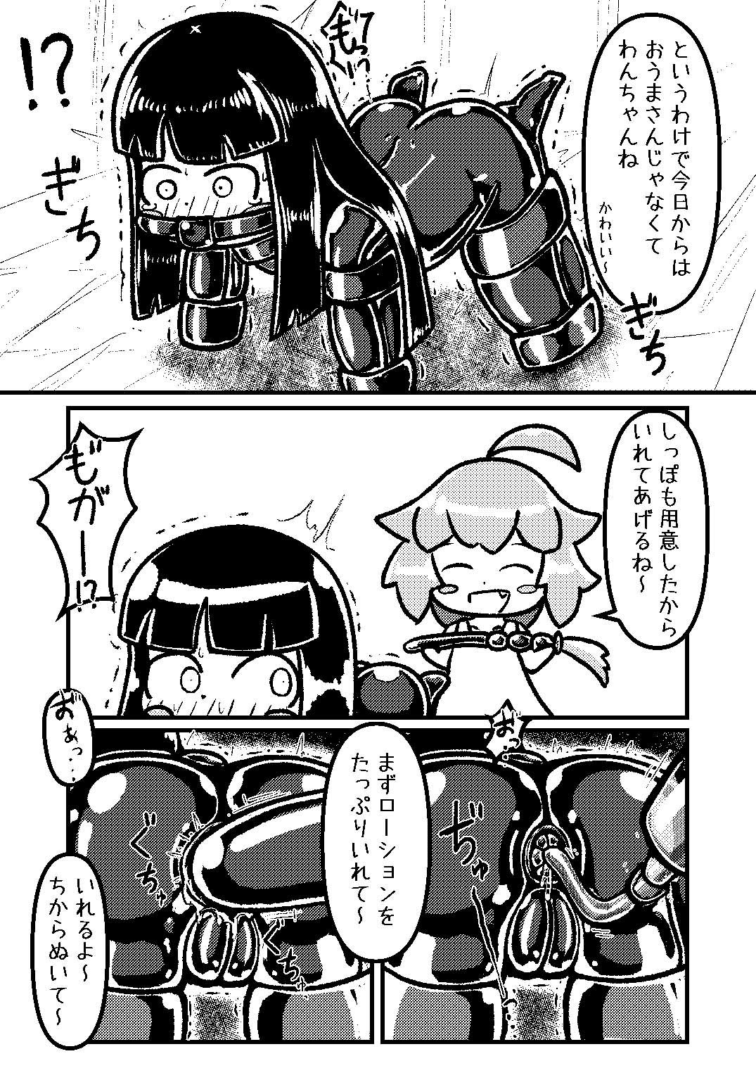 奴●ちゃんとご主人ちゃん2 前編 サンプル3