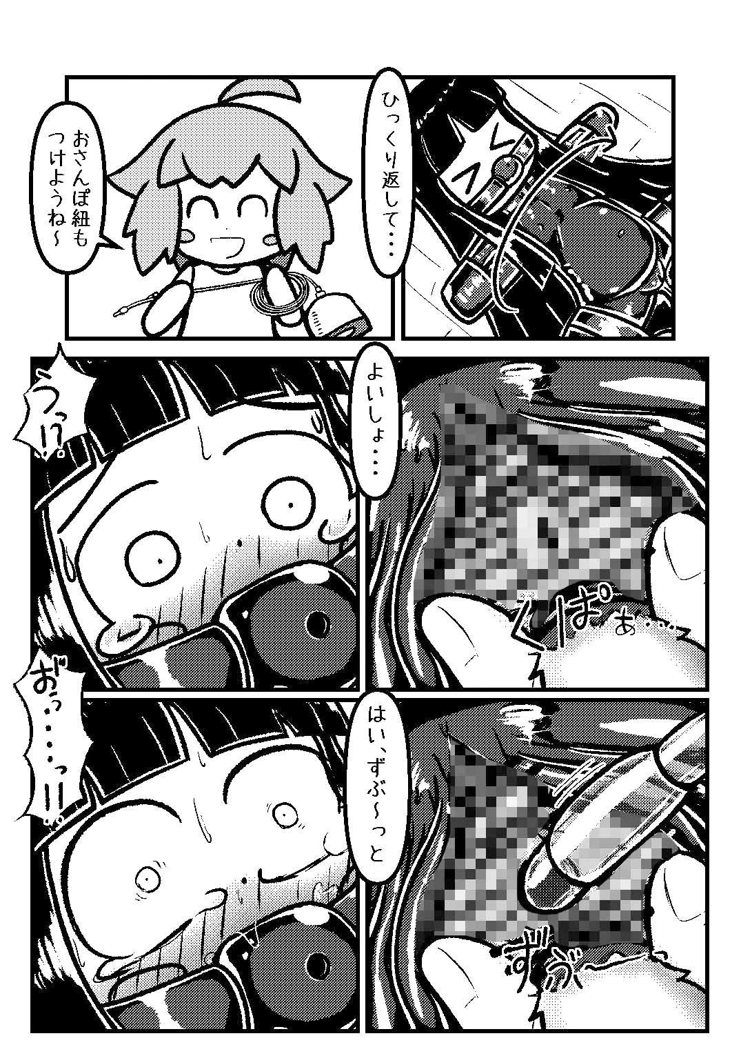 奴●ちゃんとご主人ちゃん2 前編 サンプル4