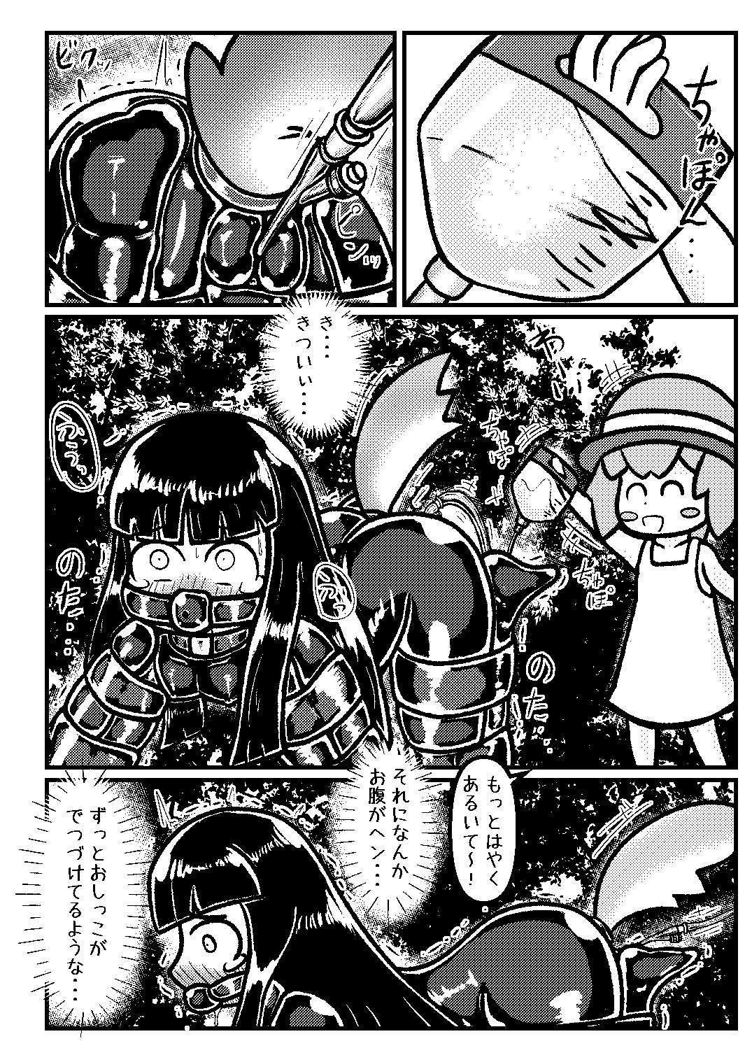 奴●ちゃんとご主人ちゃん2 前編 サンプル5
