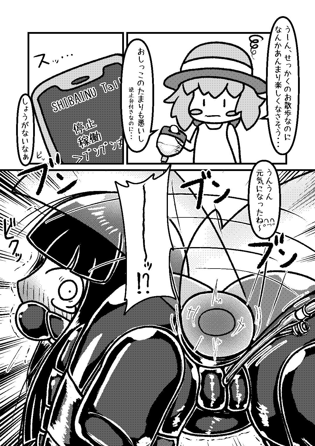奴●ちゃんとご主人ちゃん2 前編 サンプル6