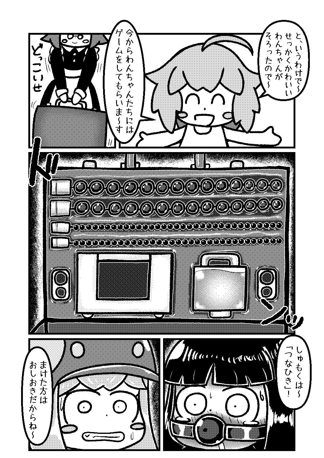 奴●ちゃんとご主人ちゃん2 前編 サンプル8
