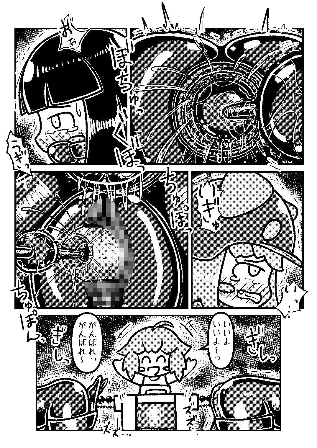 奴●ちゃんとご主人ちゃん2 前編 サンプル9