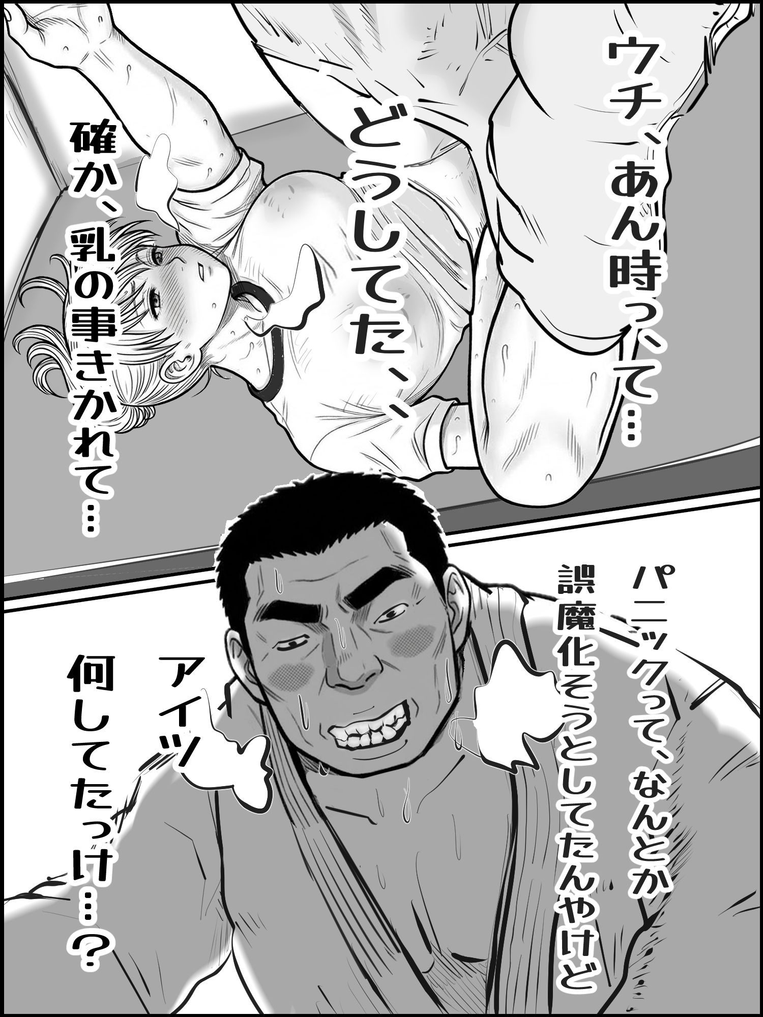 マヒマユのおしゃべり 画像3