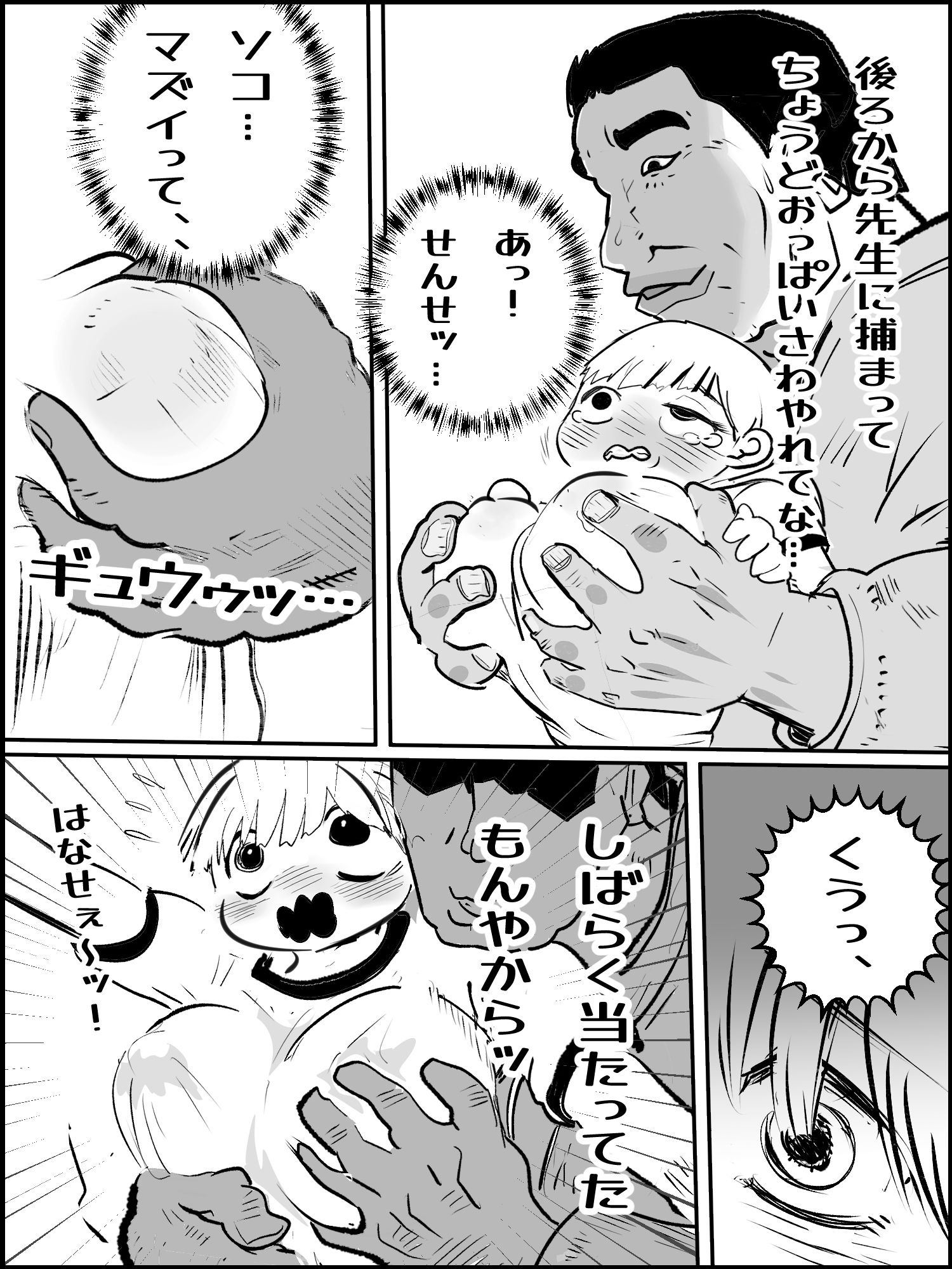 マヒマユのおしゃべり 画像4