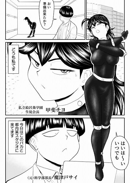 エロス学園のサイ3 サンプル1