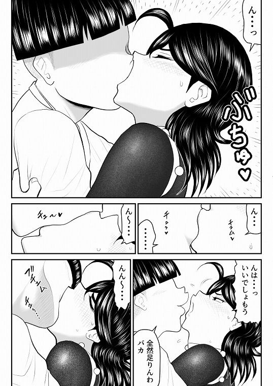 エロス学園のサイ3 サンプル2