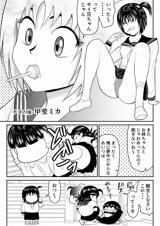 エロス学園のサイ3 サンプル6