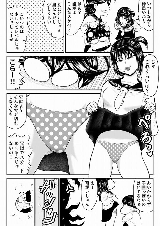 エロス学園のサイ3 サンプル7