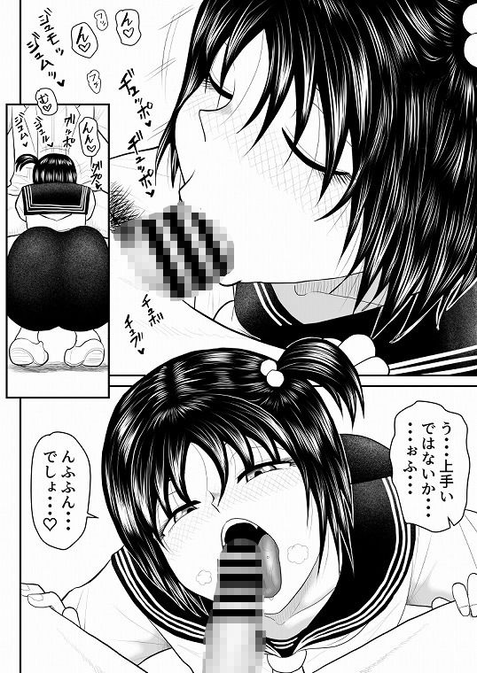 エロス学園のサイ3 サンプル8