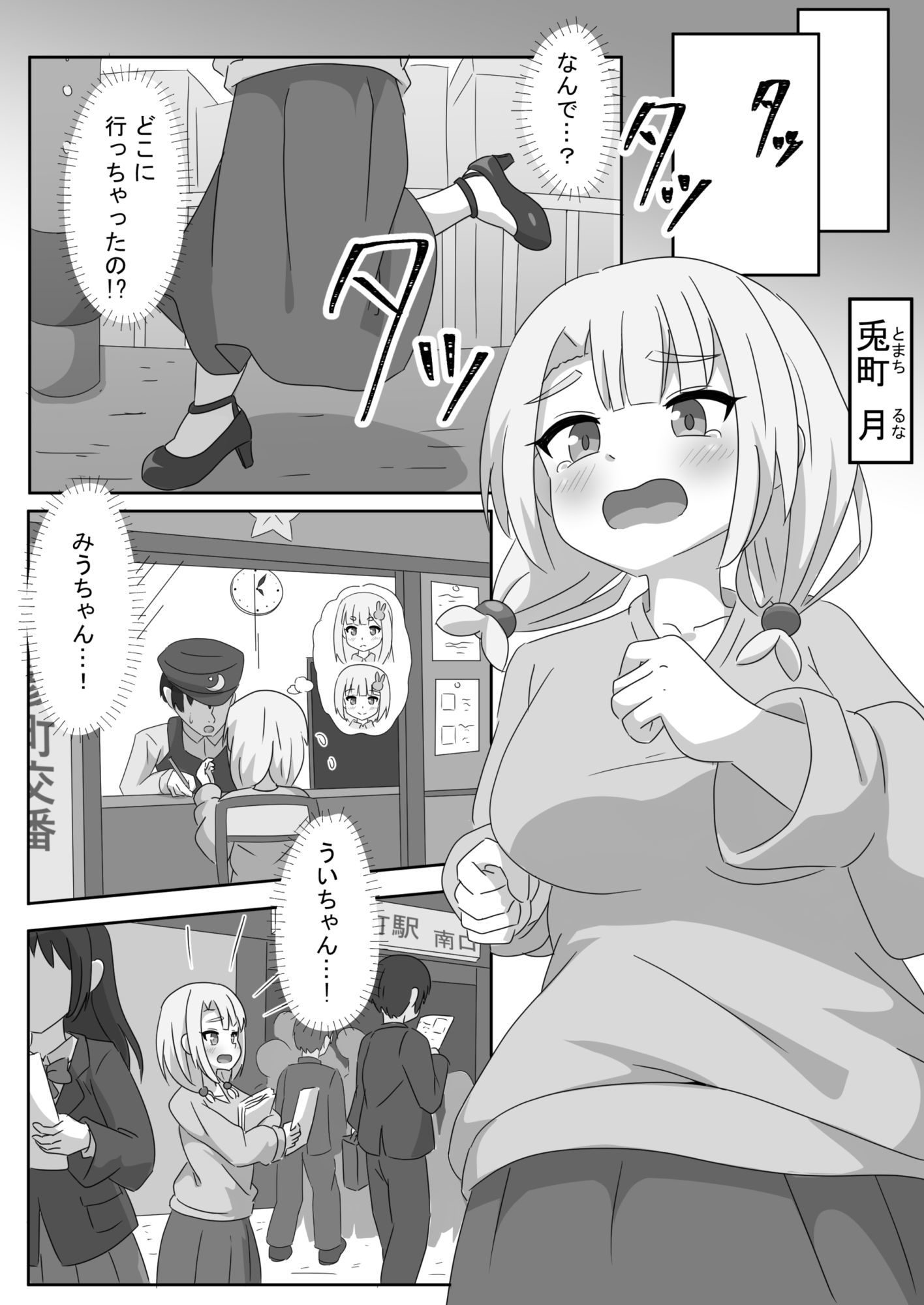 魔法少女をいぢめるな！！3 サンプル画像 1