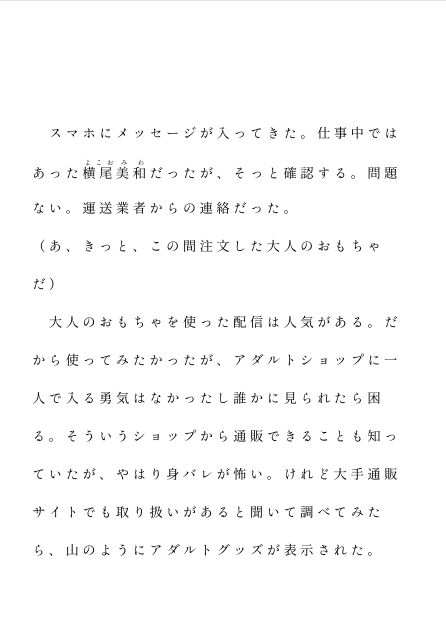 共有関係〜えっちな配信をしていたのを会社の先輩と後輩に気づかれて関係を迫られてます〜 サンプル2