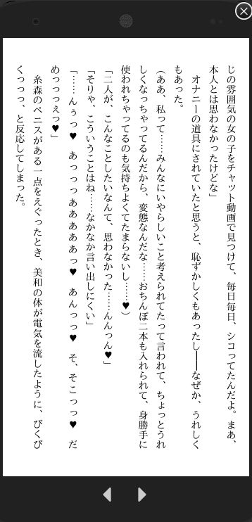 共有関係〜えっちな配信をしていたのを会社の先輩と後輩に気づかれて関係を迫られてます〜 サンプル9