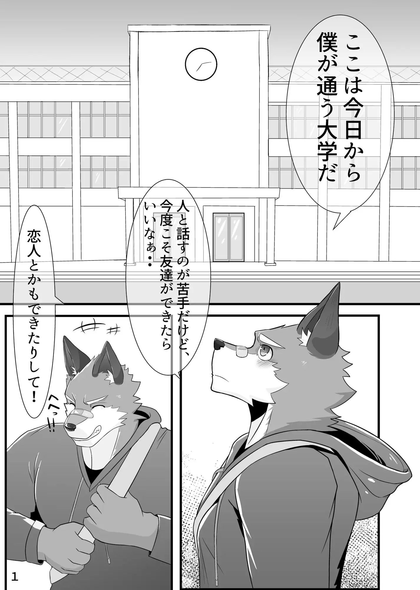 オスケモ飲みサー（闇）のサンプル画像1