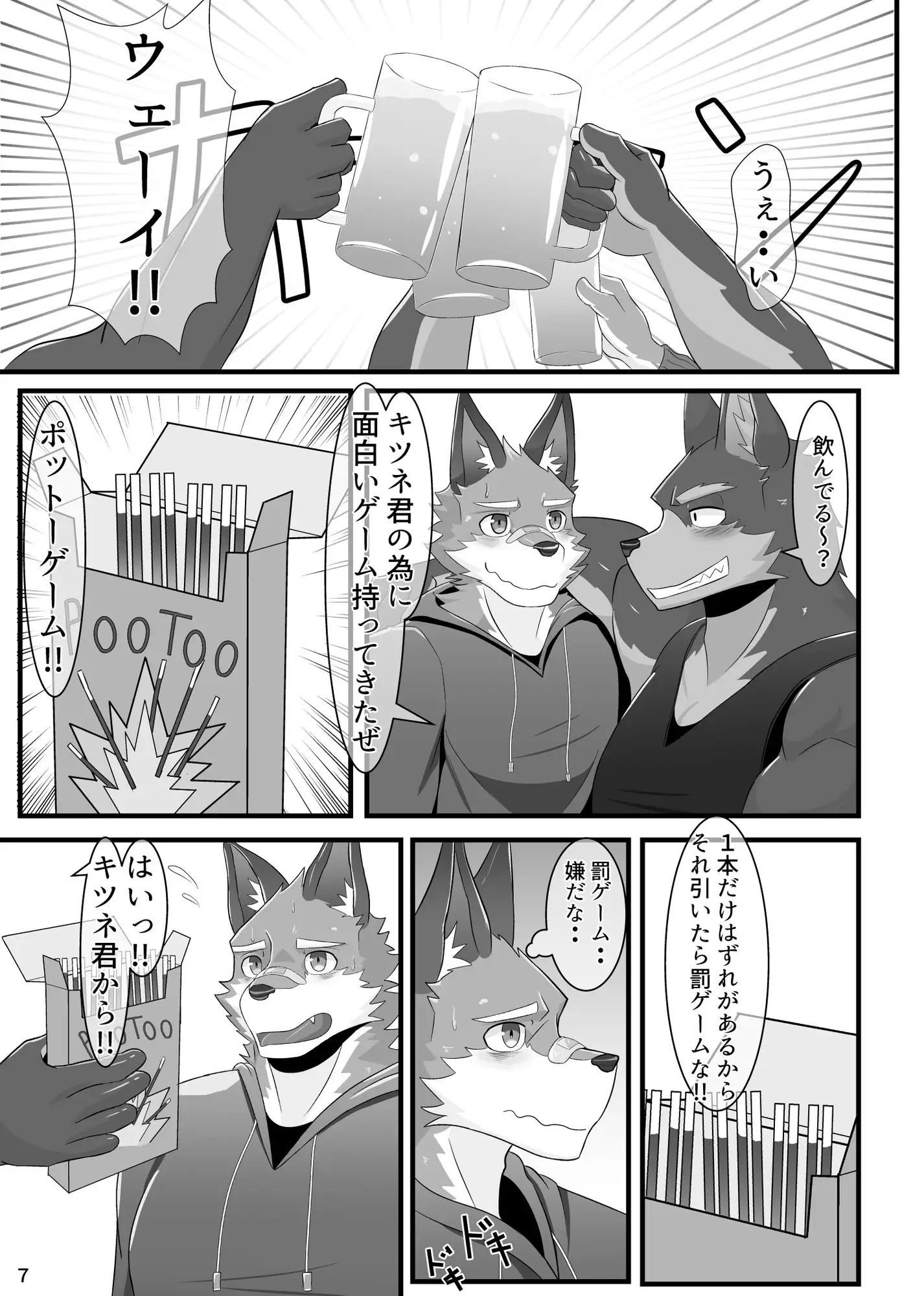 オスケモ飲みサー（闇）のサンプル画像3