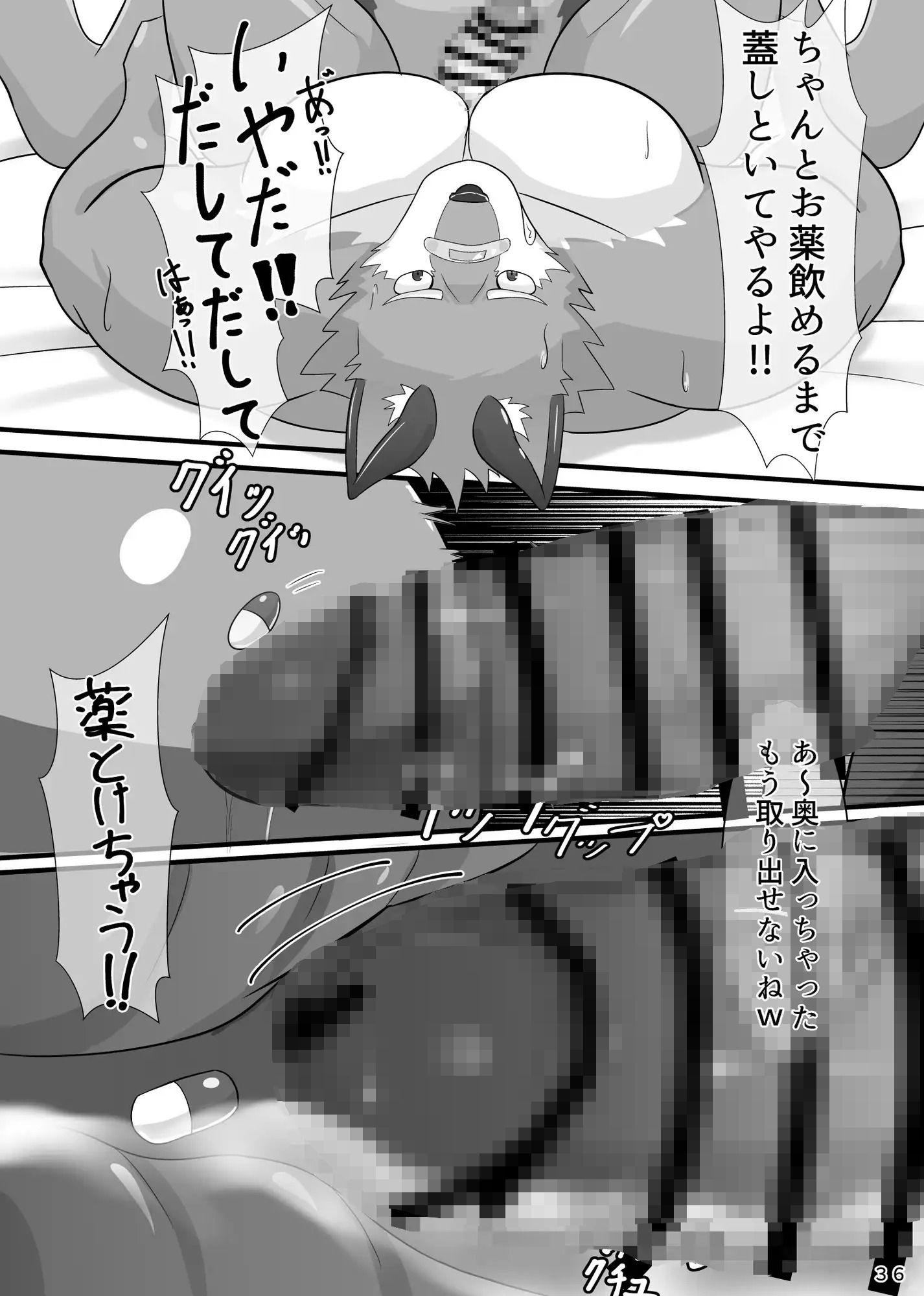 オスケモ飲みサー（闇）のサンプル画像6