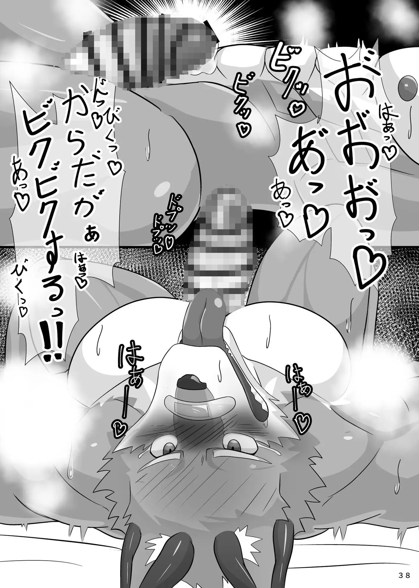 オスケモ飲みサー（闇）のサンプル画像7