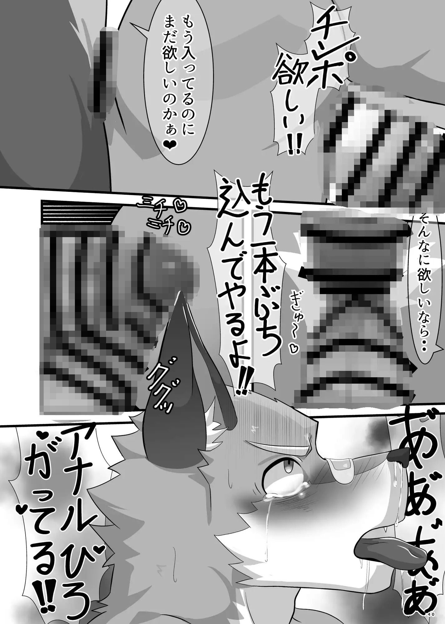 オスケモ飲みサー（闇）のサンプル画像8