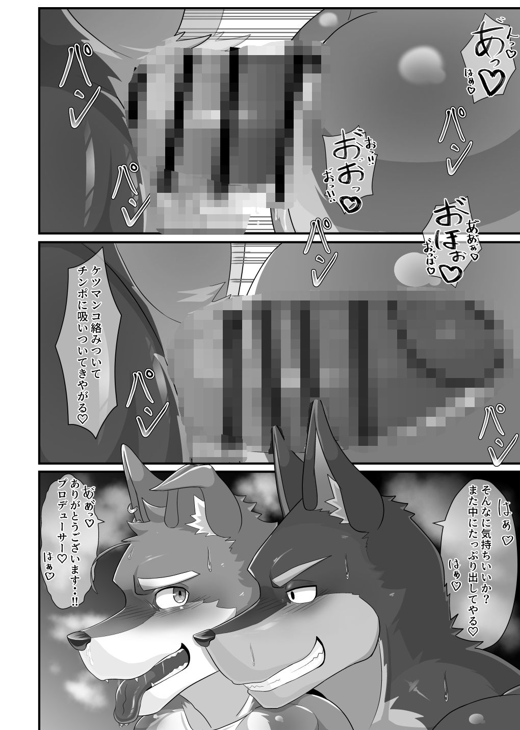 オスケモアイドル初めての枕仕事のサンプル画像9
