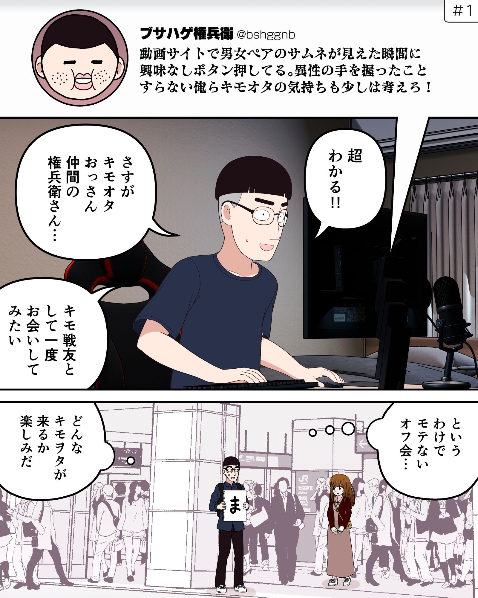 いっしょにリア充に呪詛を吐いていたネットの非モテ友達（美女）と、毎日ラブラブえっちしてる話 サンプル画像 1