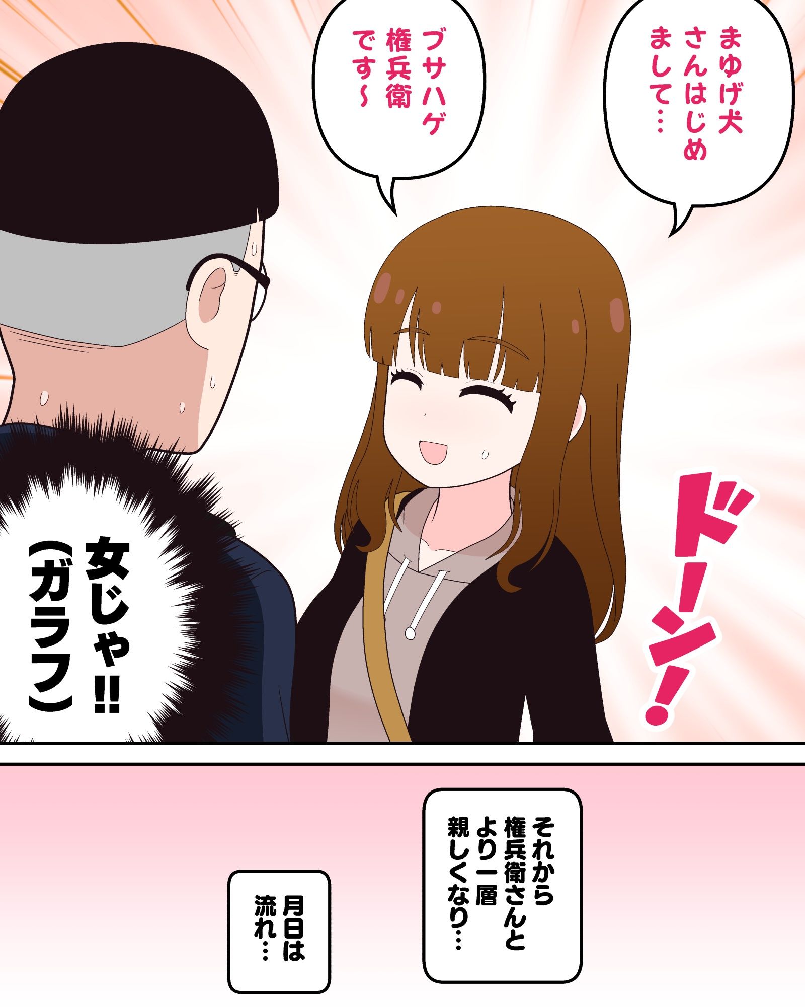 いっしょにリア充に呪詛を吐いていたネットの非モテ友達（美女）と、毎日ラブラブえっちしてる話 サンプル画像2