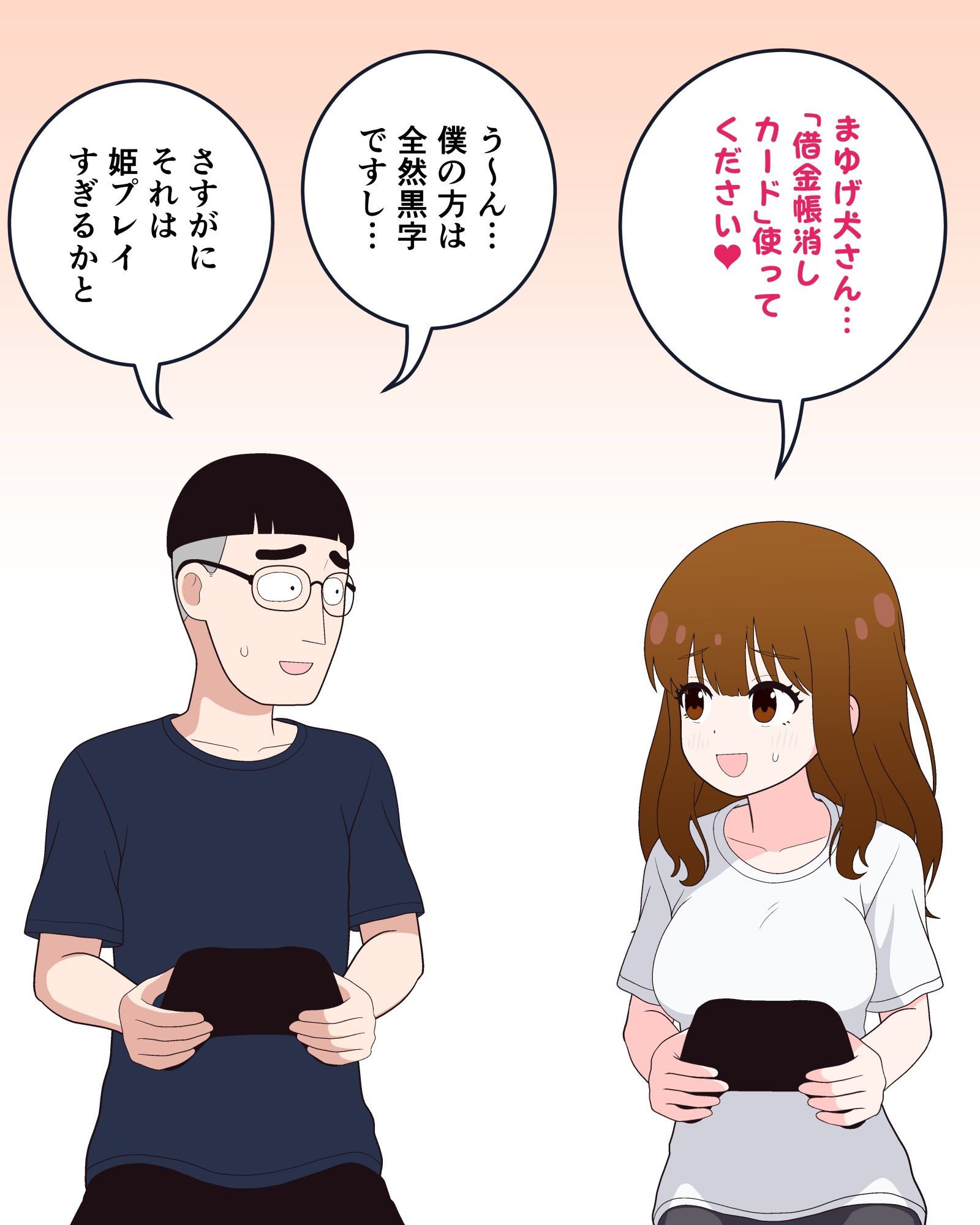 いっしょにリア充に呪詛を吐いていたネットの非モテ友達（美女）と、毎日ラブラブえっちしてる話 サンプル画像5