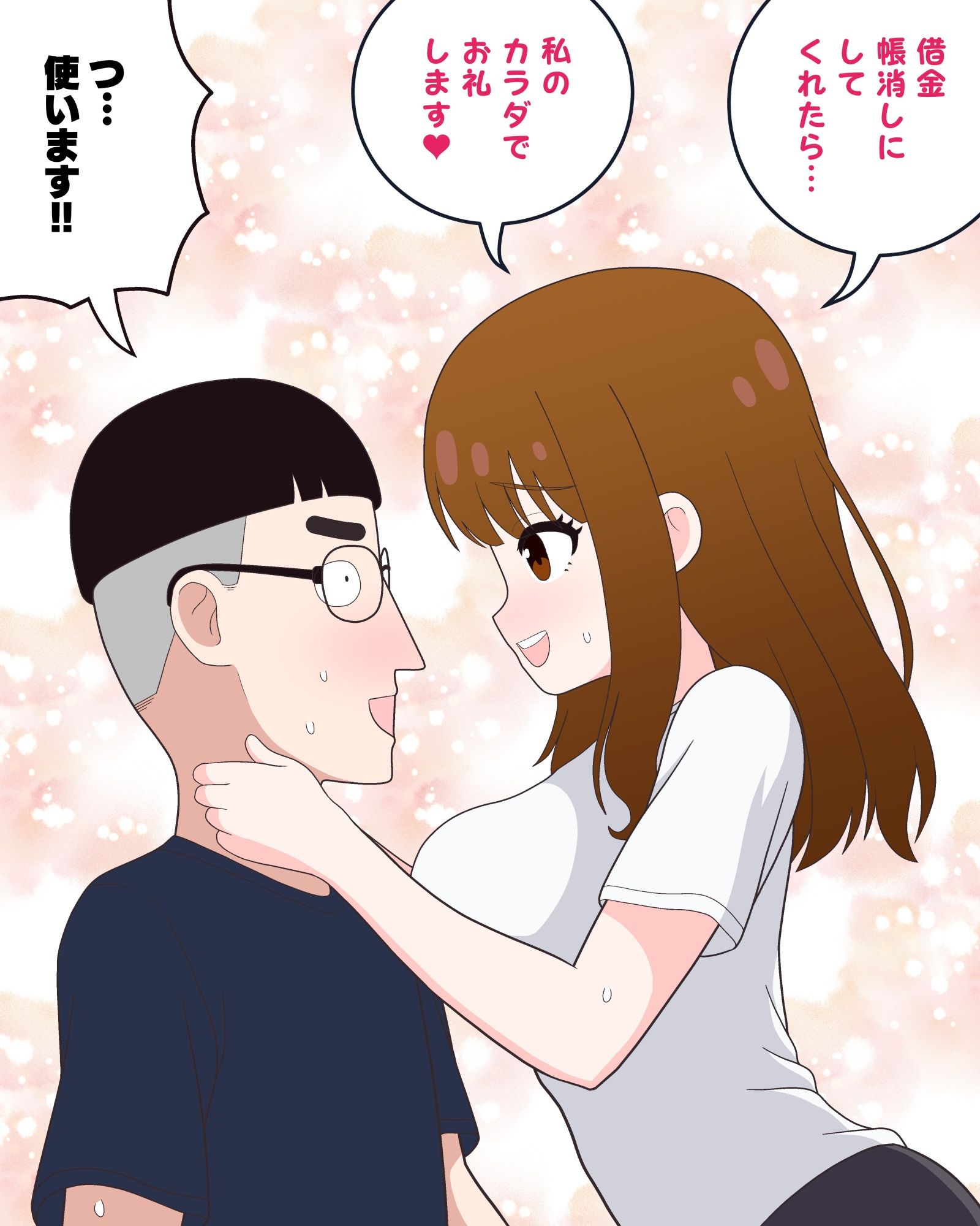 いっしょにリア充に呪詛を吐いていたネットの非モテ友達（美女）と、毎日ラブラブえっちしてる話 サンプル画像6