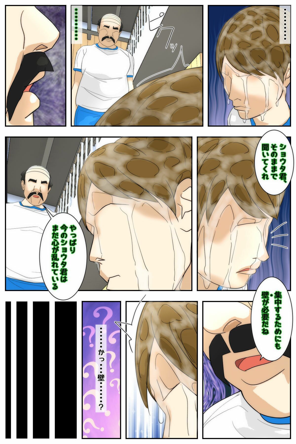 俺のママは校長兄弟に脅された。 特別授業 体育編 後編 画像1