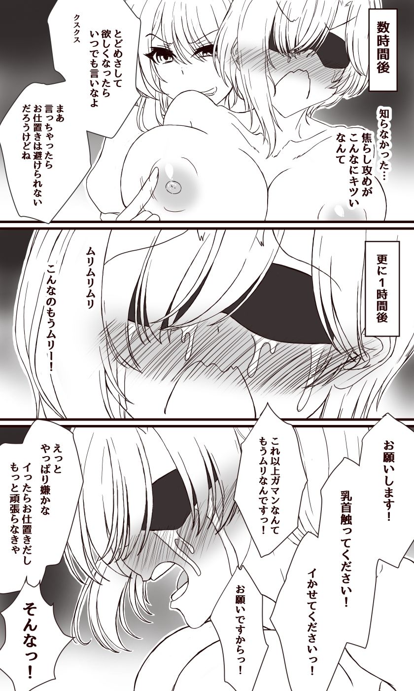 イクのガマンゲーム！合宿編 画像5