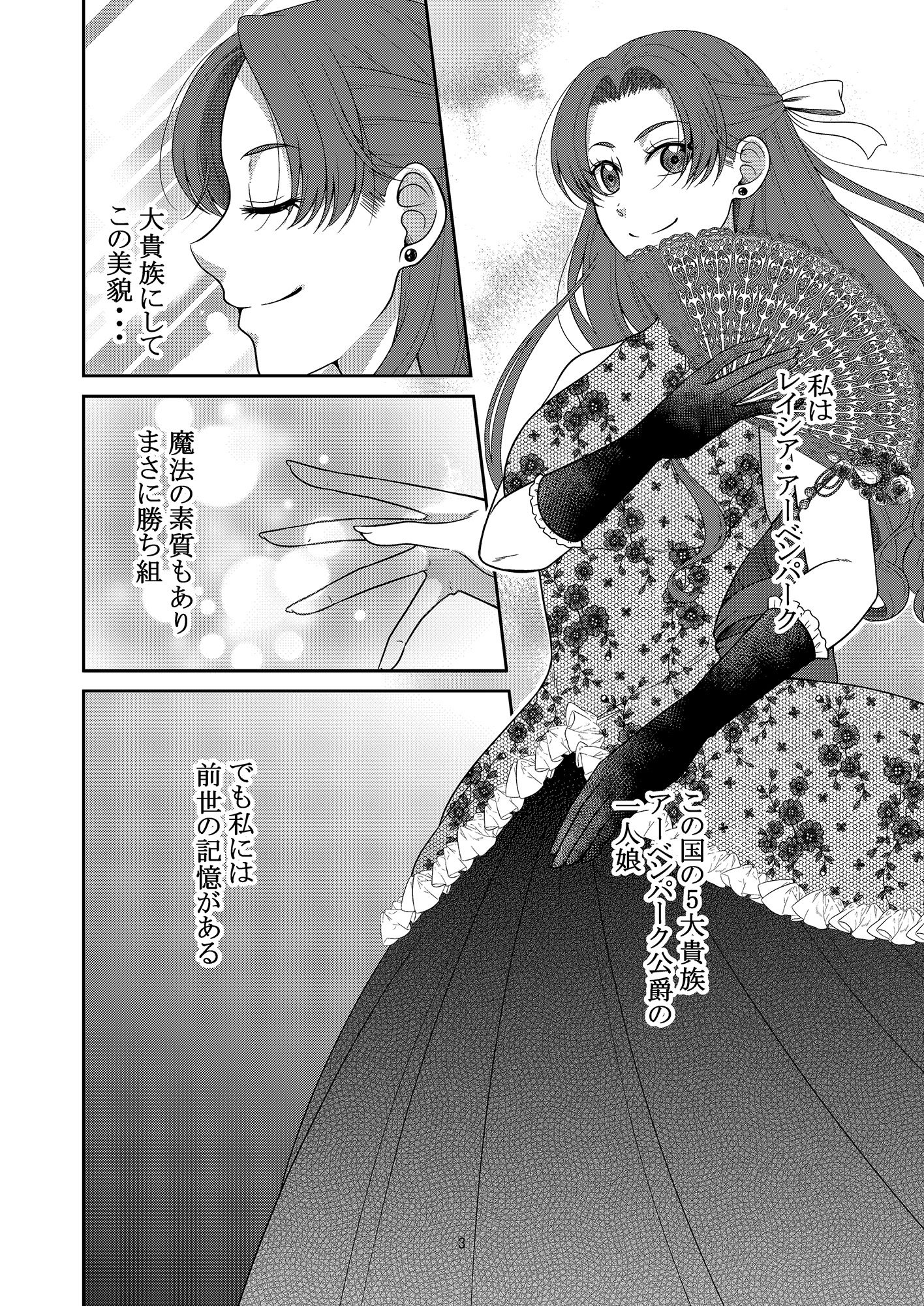 綺麗事ばかり言う正ヒロインがムカついたので犯させてみた 画像1