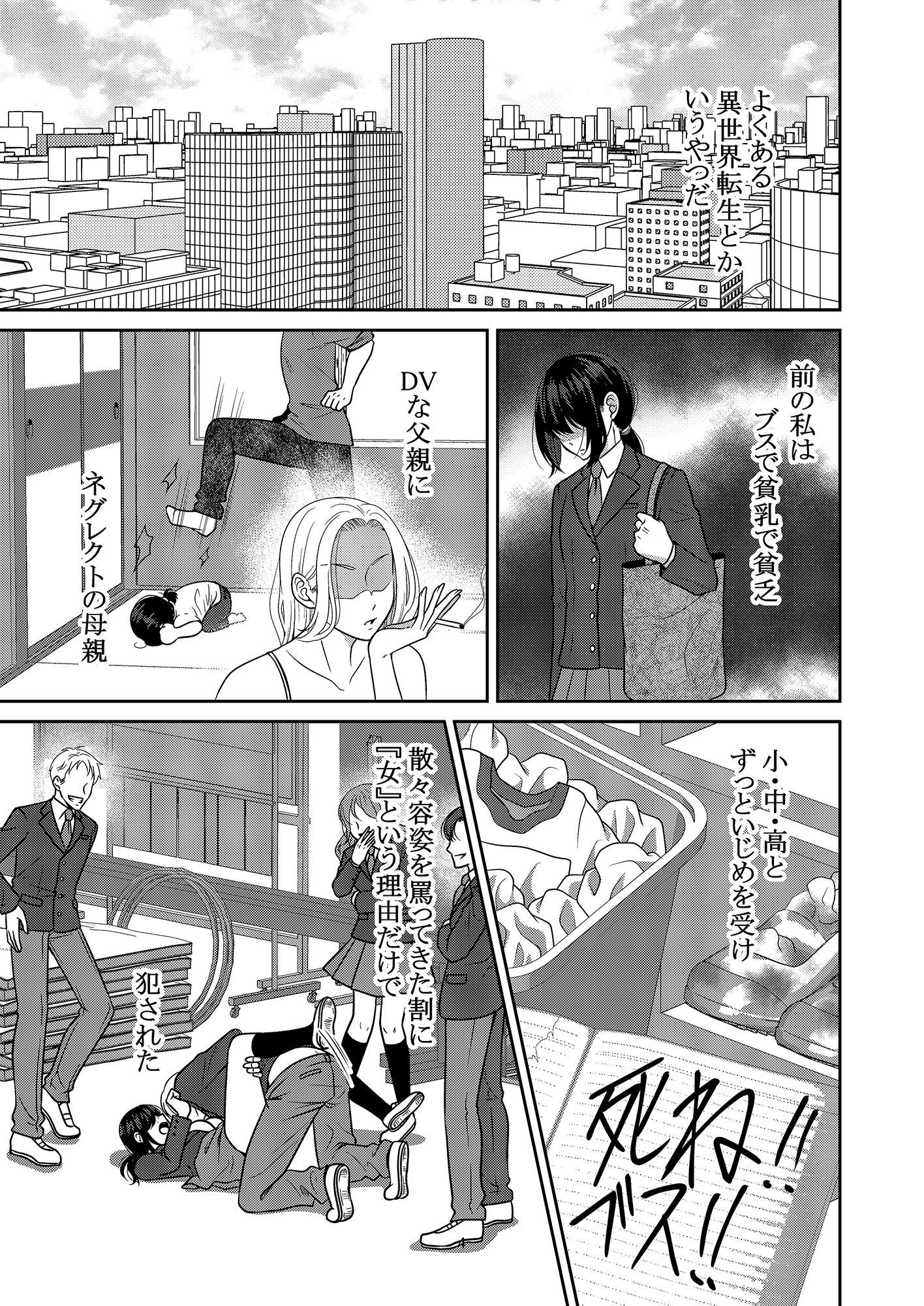 綺麗事ばかり言う正ヒロインがムカついたので犯させてみた 画像2