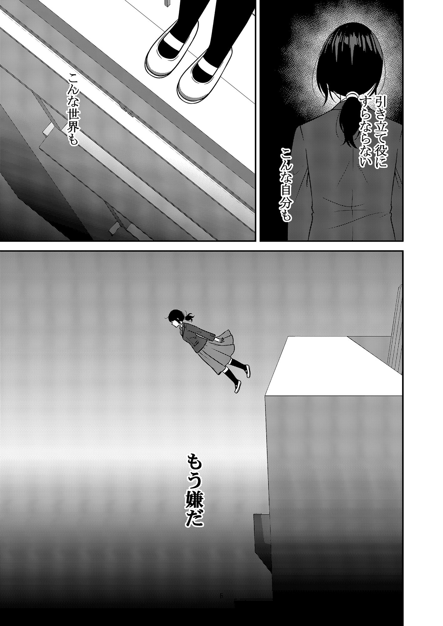 綺麗事ばかり言う正ヒロインがムカついたので犯させてみた 画像3