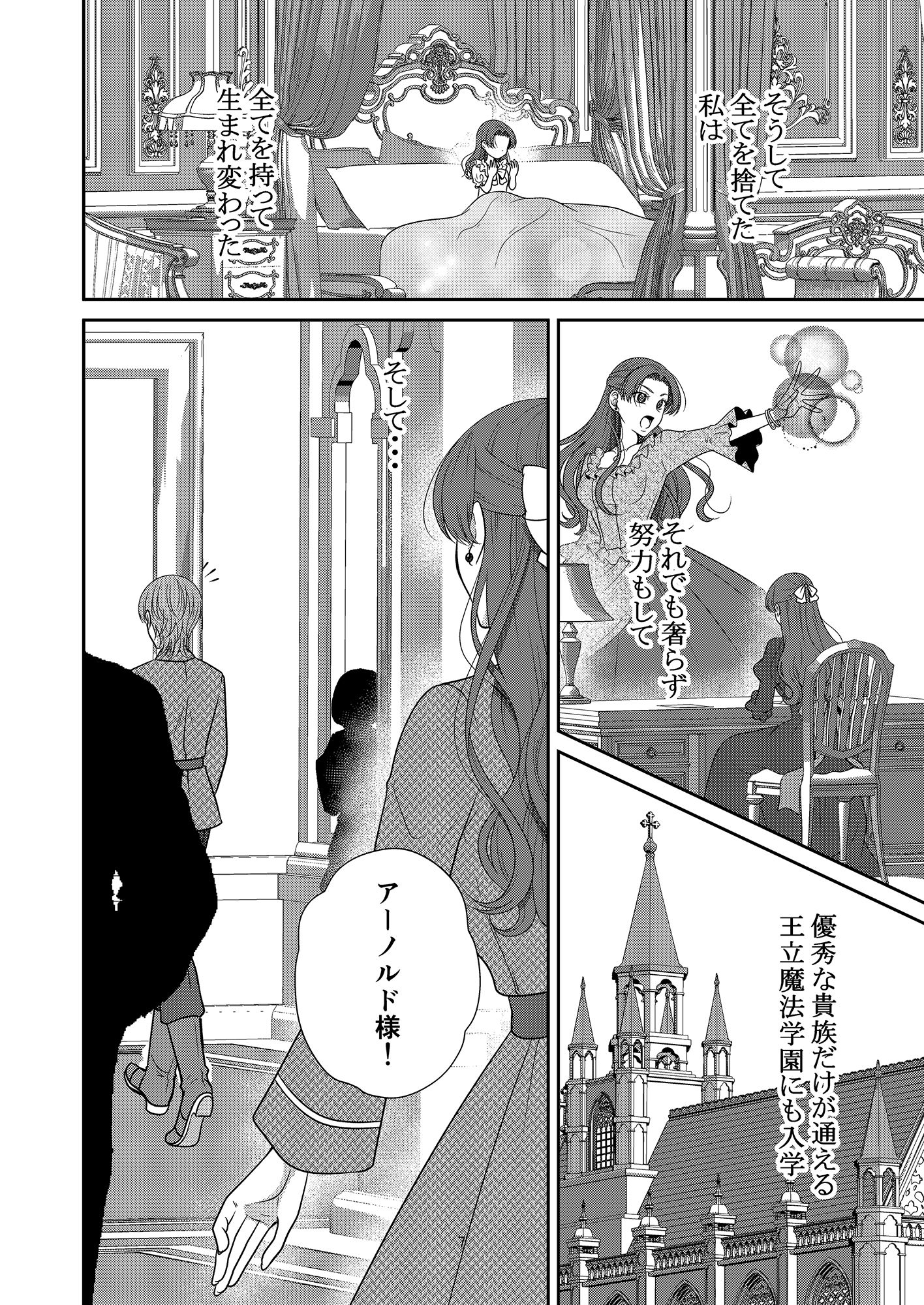 綺麗事ばかり言う正ヒロインがムカついたので犯させてみた 画像4