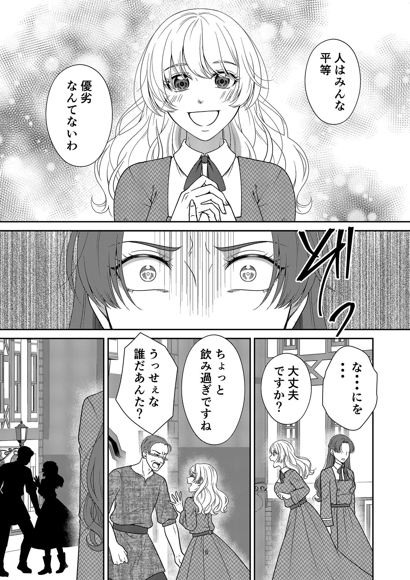 綺麗事ばかり言う正ヒロインがムカついたので犯させてみた 画像7