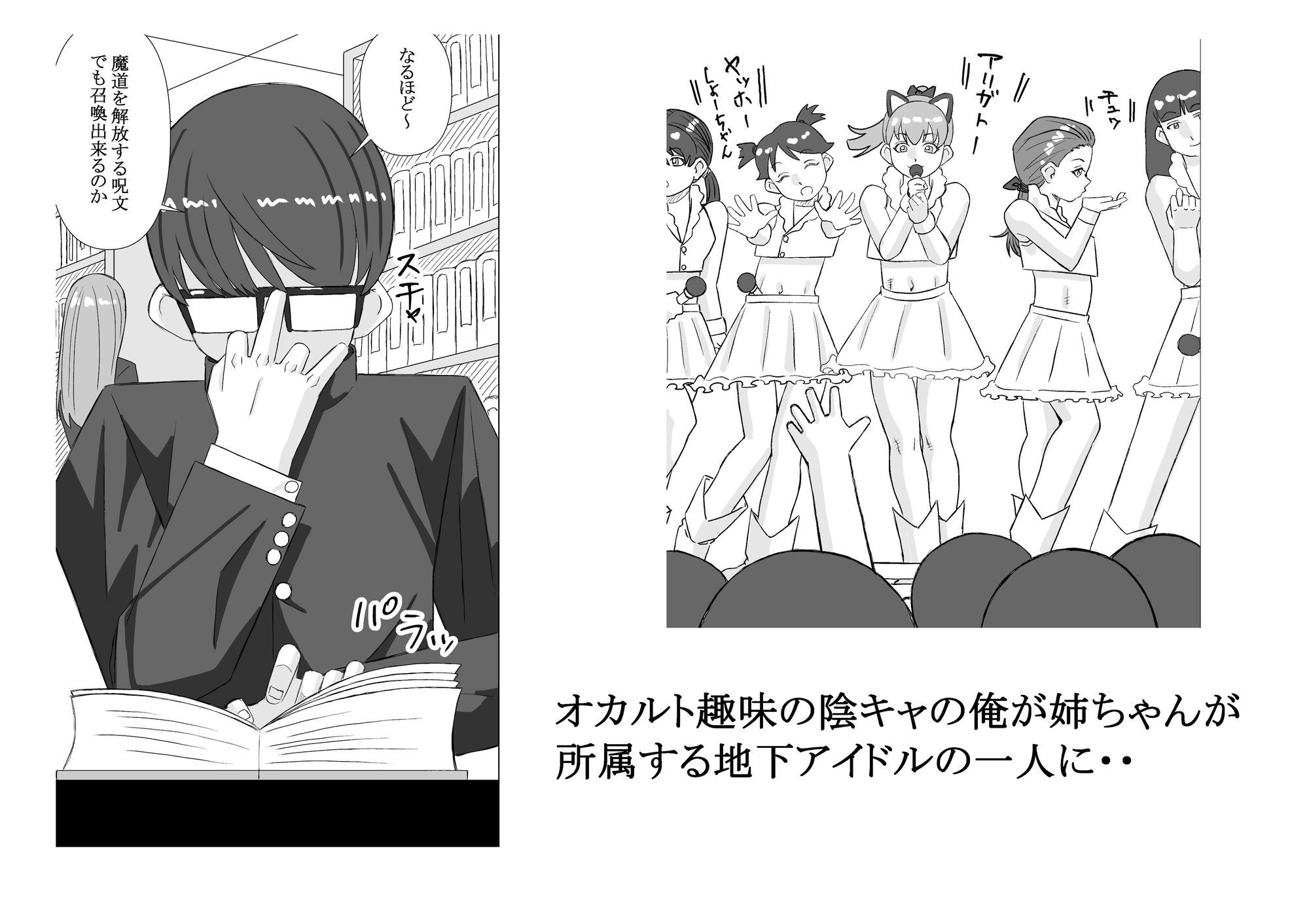 邪淫の宴  第一話  召喚 サンプル画像 1