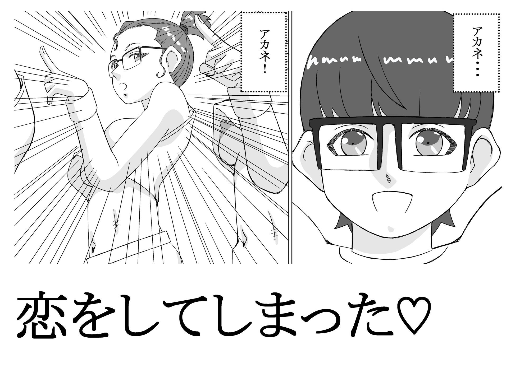 邪淫の宴  第一話  召喚 サンプル画像2