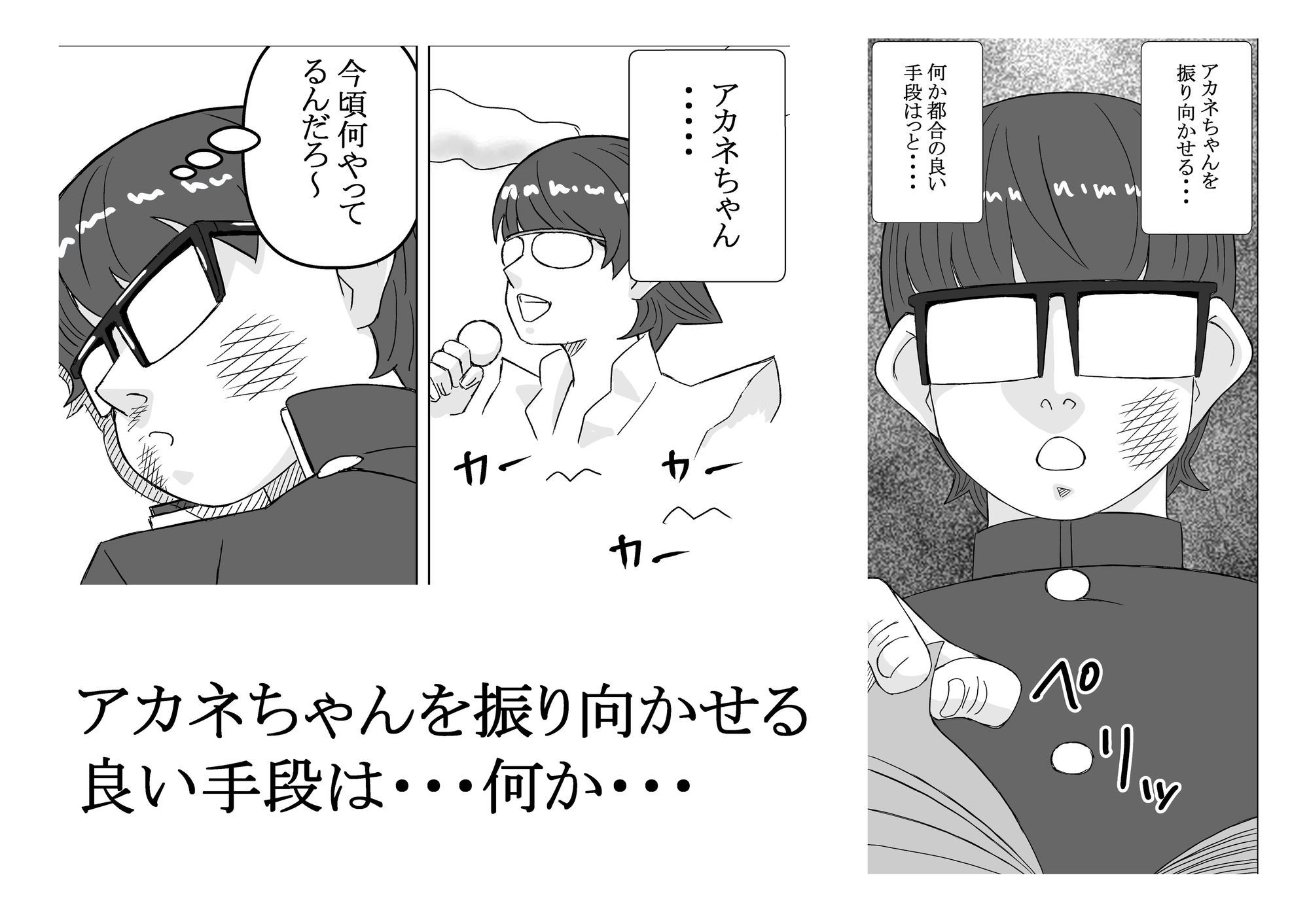 邪淫の宴  第一話  召喚 サンプル画像3