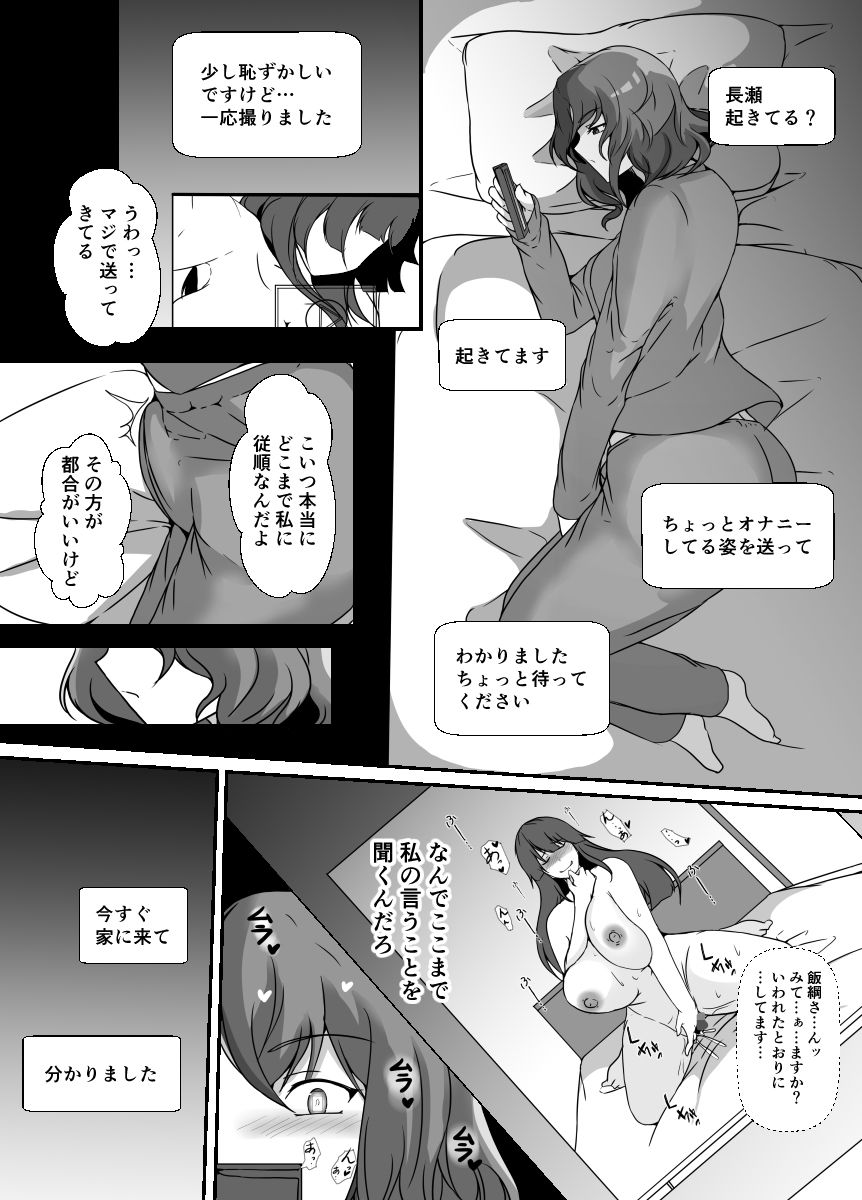 ぼっち陰キャはふたなり娘に、呼べば直ぐ来る都合の良い穴として便利に使われる 画像5