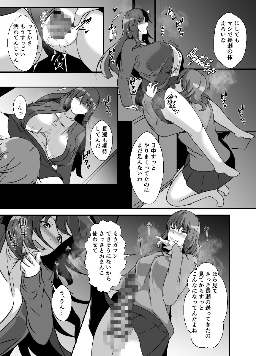 ぼっち陰キャはふたなり娘に、呼べば直ぐ来る都合の良い穴として便利に使われる 画像6
