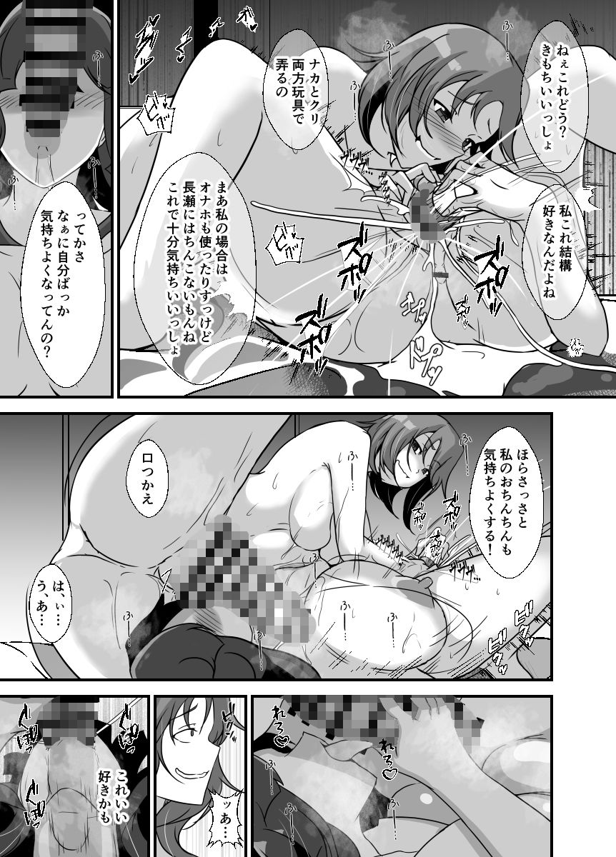 ぼっち陰キャはふたなり娘に、呼べば直ぐ来る都合の良い穴として便利に使われる 画像7