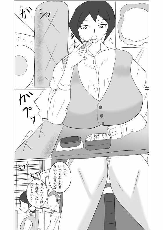 部長、セクハラばかりしないではやく私を抱いて下さい サンプル画像2