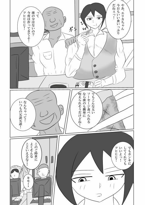 部長、セクハラばかりしないではやく私を抱いて下さい サンプル画像3