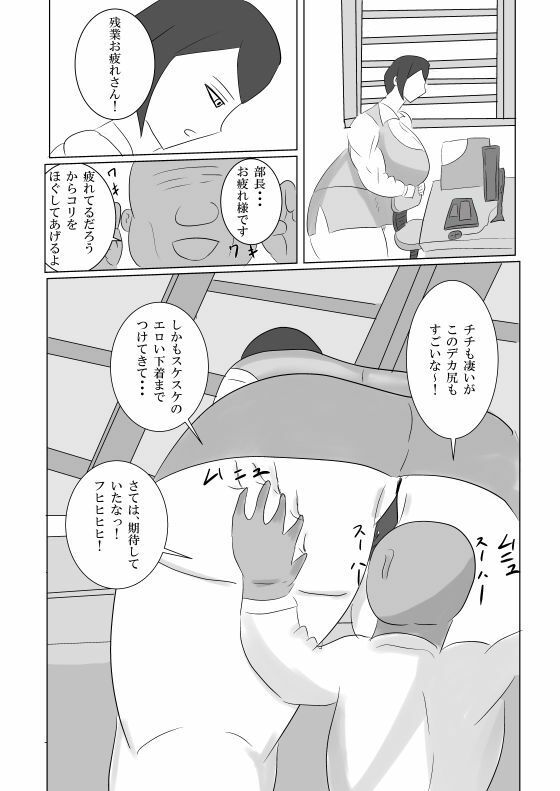 部長、セクハラばかりしないではやく私を抱いて下さい サンプル画像4