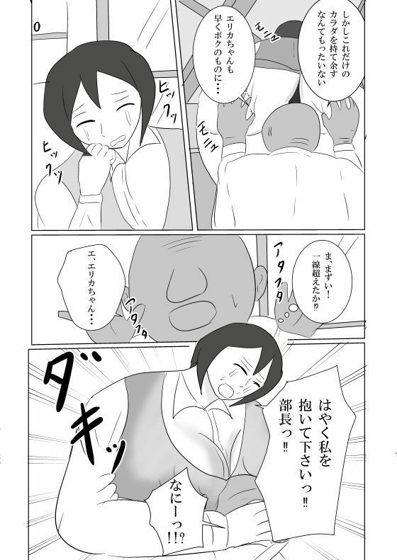 部長、セクハラばかりしないではやく私を抱いて下さい サンプル画像5