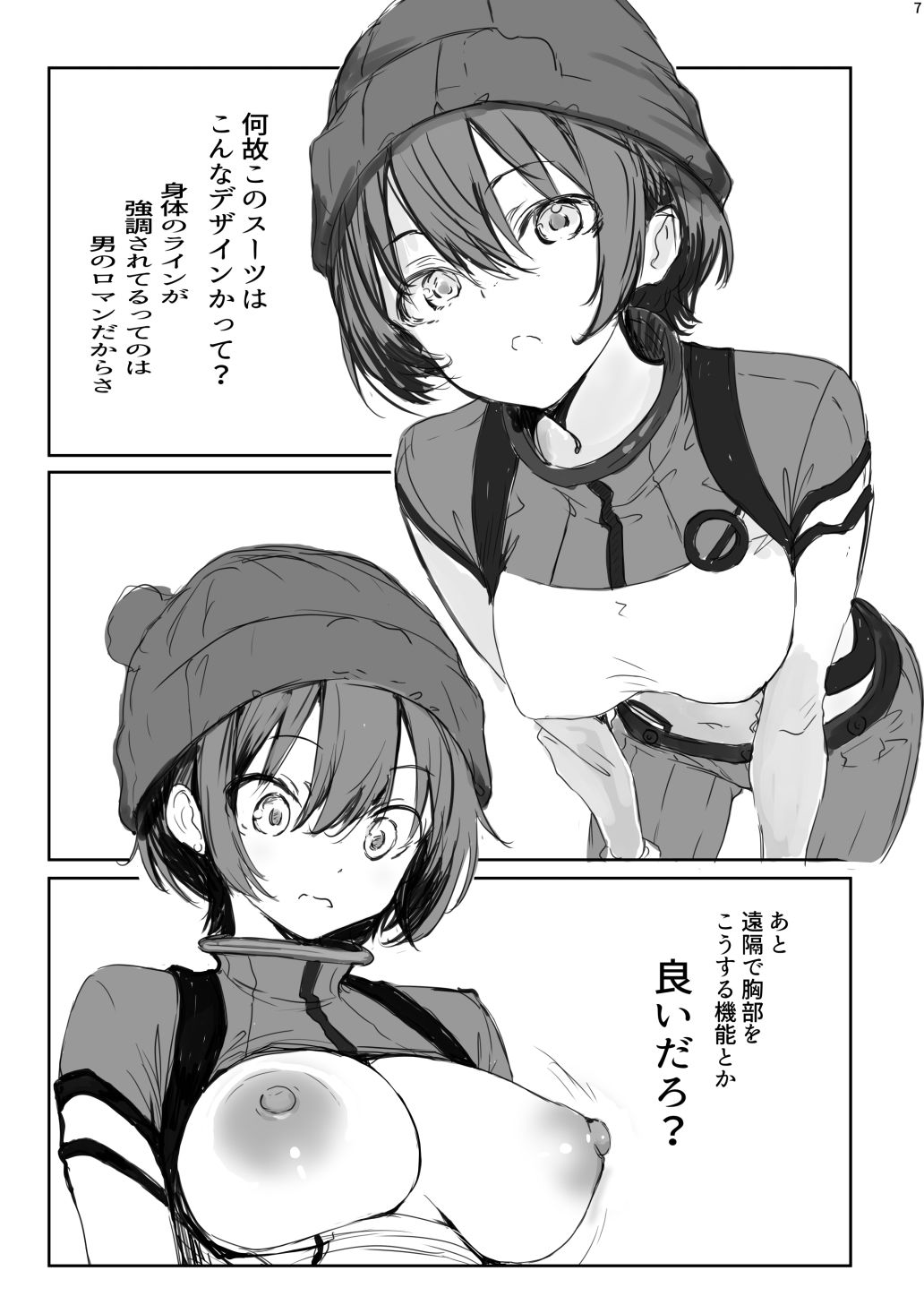 よりぬきマチュ本 サンプル画像4