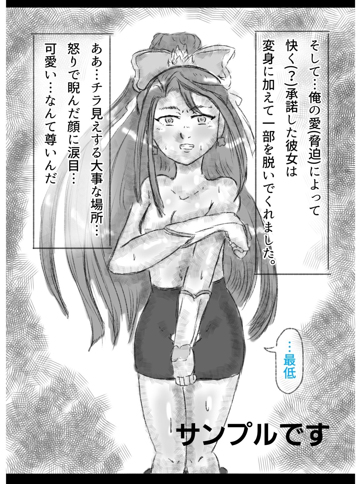 キュ〇アクアちゃんにエ〇い事する本 画像3