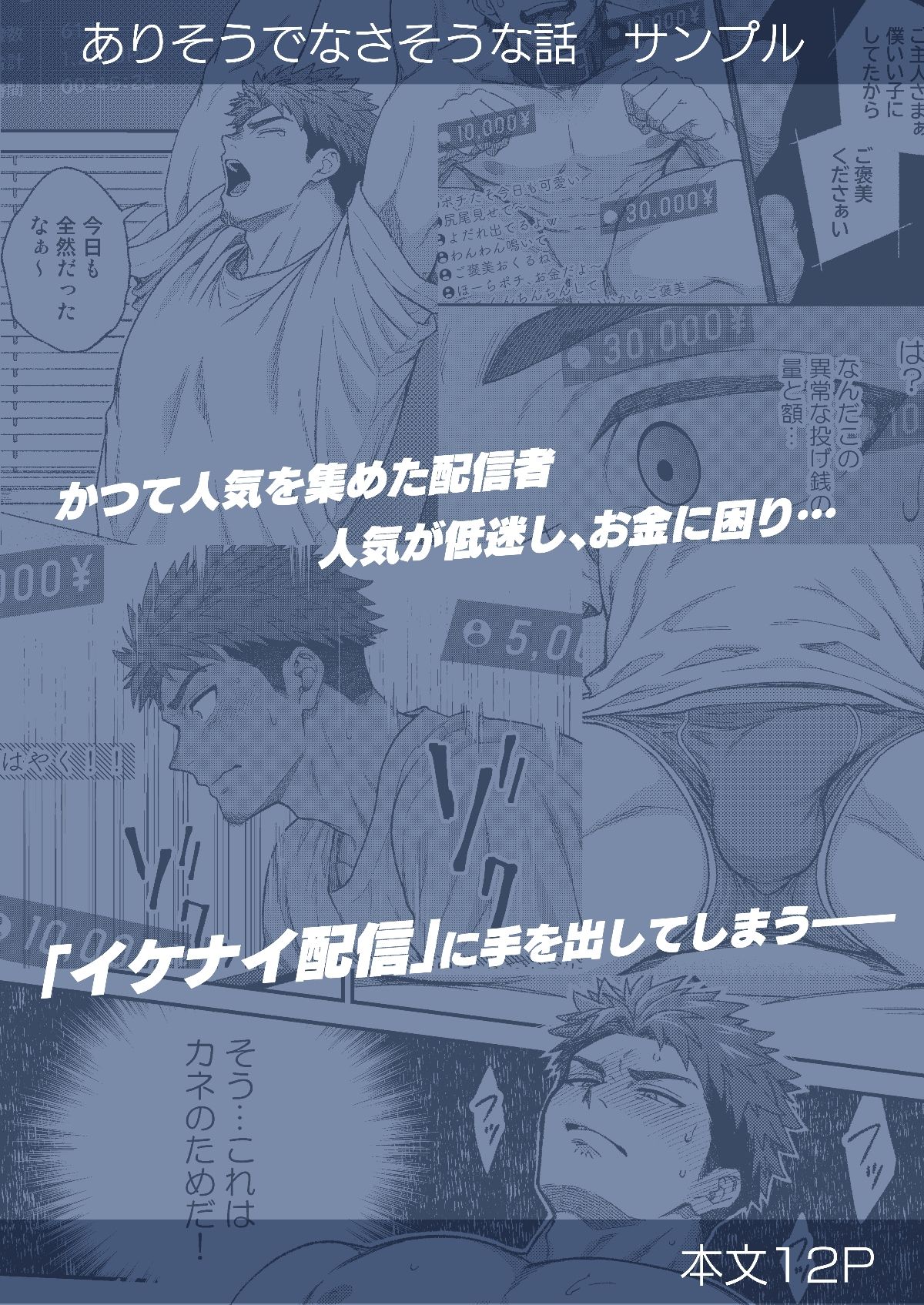 ありそうでなさそうな話 画像1