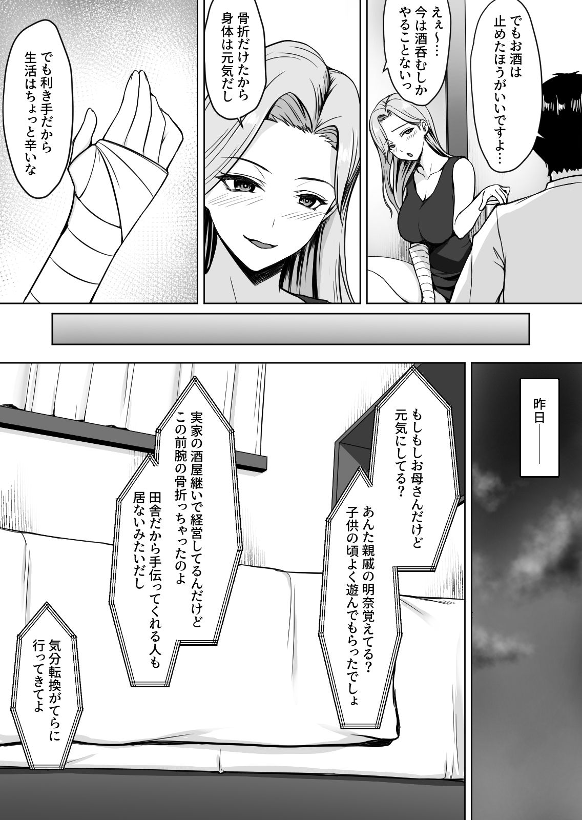 お願いは田舎で出会いの無い処女姉妹に中出しエッチ
