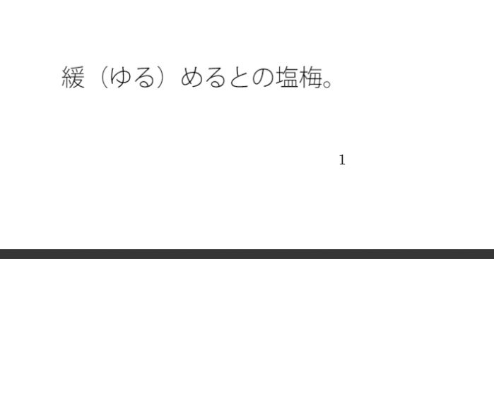 階段をスキップで駆け上がるようにスマートに・・・体系組んでいる道中の根性 サンプル画像1